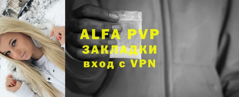 A-PVP крисы CK  Дигора 