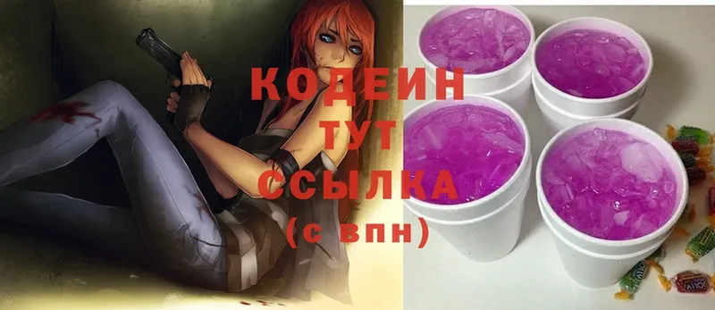 купить наркоту  Дигора  Кодеин Purple Drank 