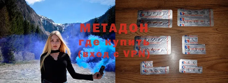 МЕТАДОН VHQ  Дигора 